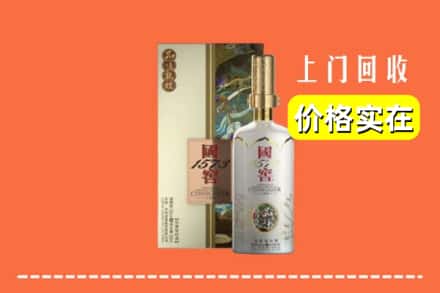 文山丘北县回收国窖1573