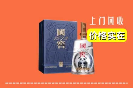 文山丘北县烟酒回收国窖1573