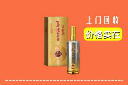 诚信求购:文山丘北县高价回收泸州老窖