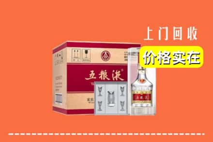 诚信求购:文山丘北县高价回收五粮液