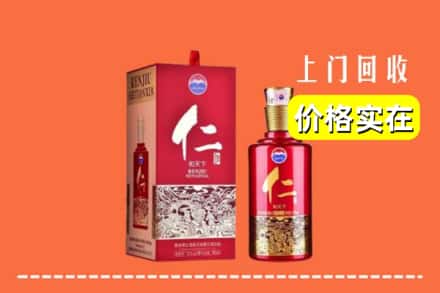 诚信求购:文山丘北县高价回收仁酒
