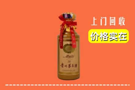 文山丘北县回收30年茅台酒
