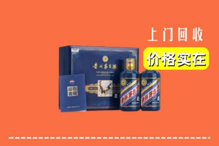 文山丘北县回收茅台酒瓶