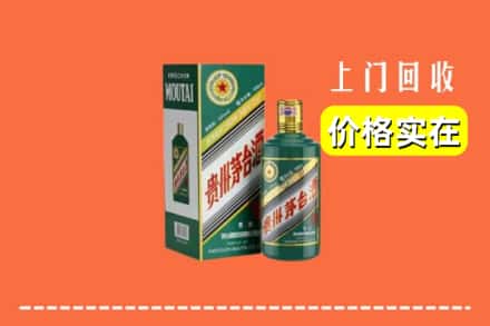文山丘北县回收纪念茅台酒