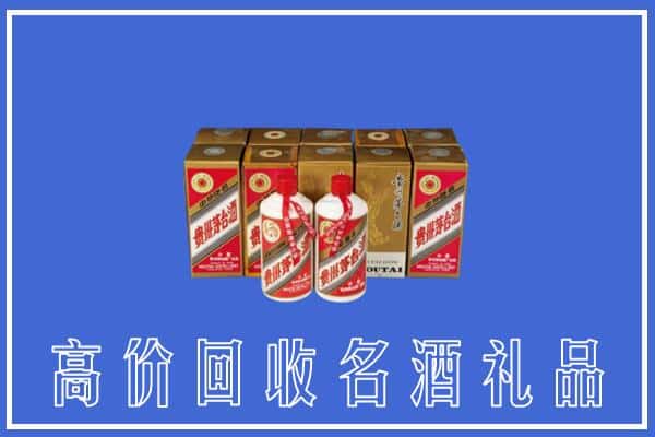 文山丘北县回收茅台酒